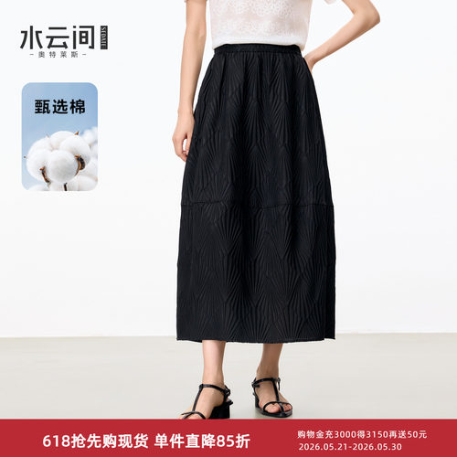 水云间黑色花苞半身裙女长款裙子经典优雅高智感老钱风2026春新款