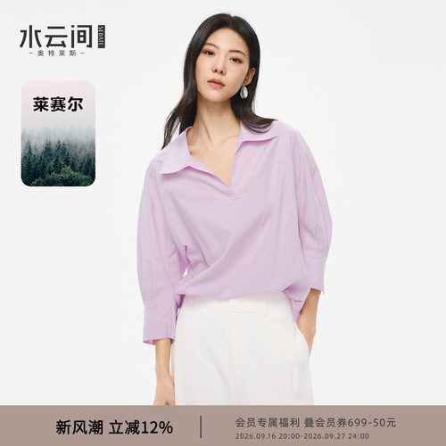 水云间粉色极简通勤风衬衫女七分袖衬衣莱赛尔宽松廓形上衣2026夏