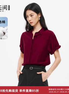 水云间大红色真丝衬衫女短袖衬衣桑蚕丝混纺上衣高智感2026夏新款