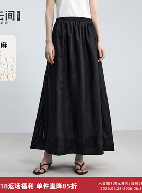 水云间黑色亚麻A字半身裙女松紧腰伞裙子慵懒风松弛感日系2026春