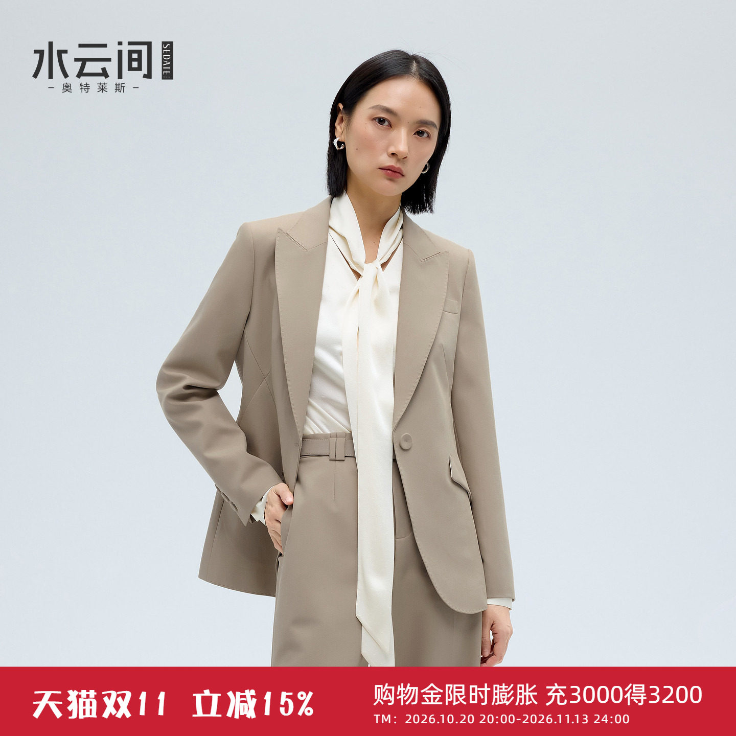 水云间卡其色戗驳领小西装外套女收腰正肩西服轻职场通勤2026新款