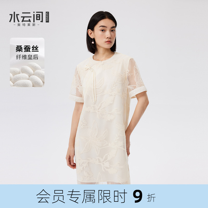 水云间新中式旗袍改良连衣裙女国风刺绣H型裙子薄纱优雅小礼裙夏
