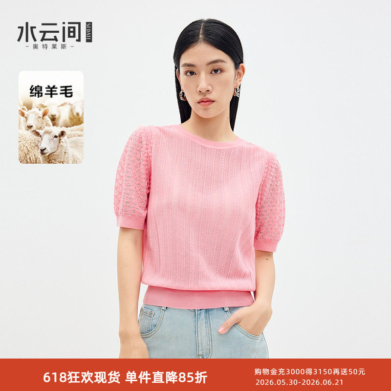 水云间粉色短袖镂空针织衫女装圆领上衣套头薄款小衫2026夏季新款