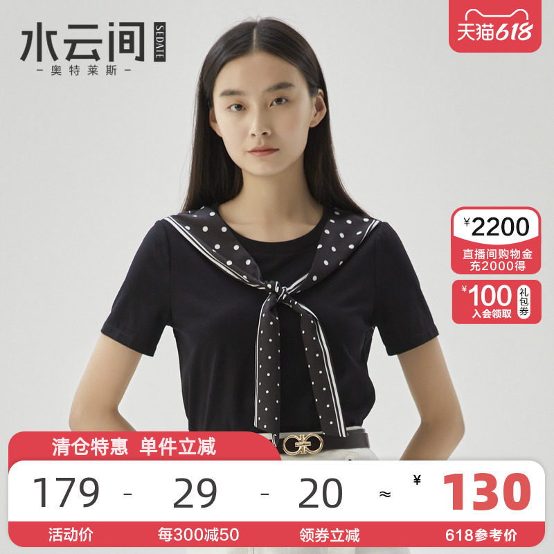 水云间短袖T恤女2023夏季新款显瘦百搭休闲T恤通勤时尚拼接设计