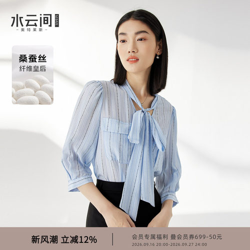 水云间知识分子风飘带衬衫女式七分袖衬衣真丝上衣小资质感2026夏