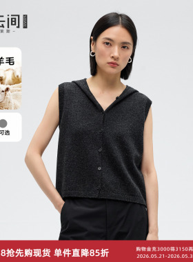 水云间深灰色连帽毛针织开衫马甲外套女马夹外穿背心羊毛混纺2026