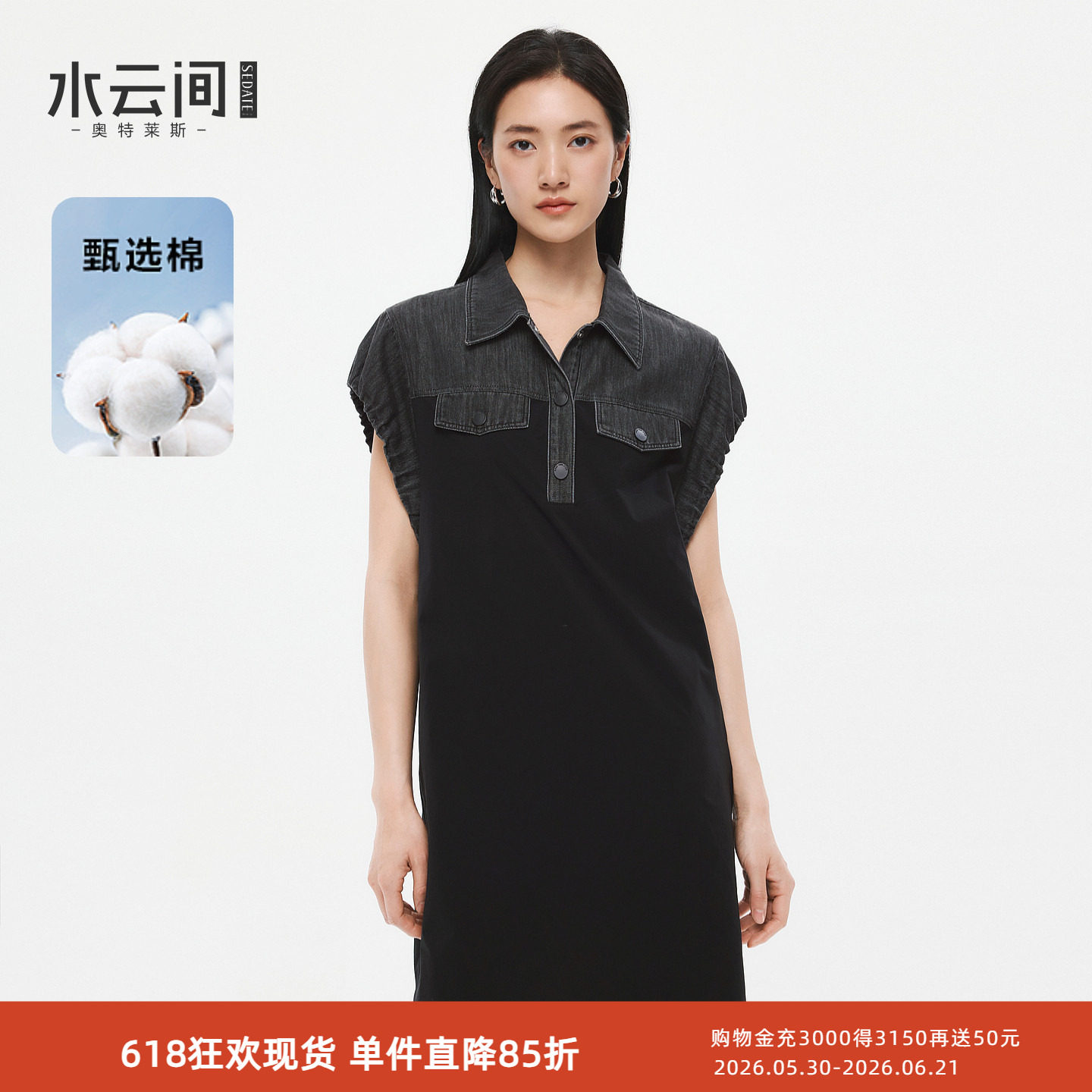 水云间黑色衬衫领连衣裙女复古牛仔Polo领拼接裙子通勤2026夏新款