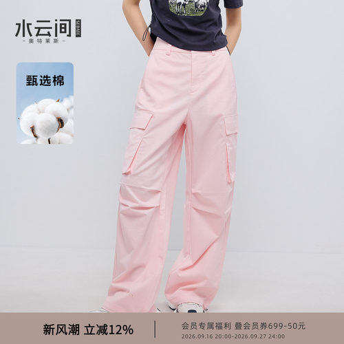 水云间粉色休闲裤女机能风户外廓形工装裤多口袋抽绳长裤子2026夏