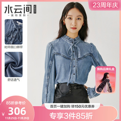 水云间藏蓝色衬衫女设计感显瘦气质莱赛尔立领衬衣2022秋季新款