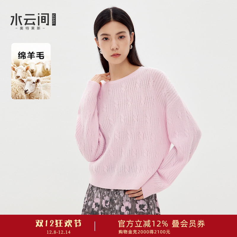 水云间粉色慵懒风羊毛针织衫上衣女宽松粗麻花毛衣套头叠穿2025秋