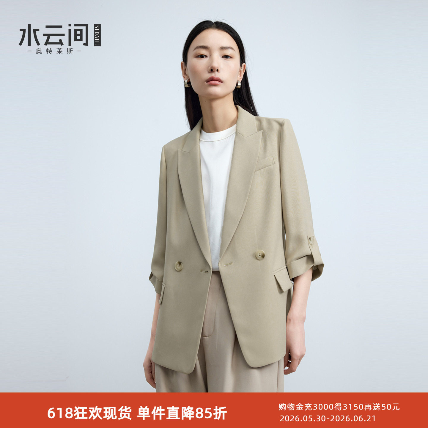 水云间杏色极简直身小西装外套女士七分袖老钱风西服2026夏季新款