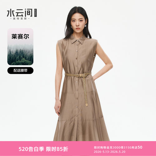 水云间莱赛尔无袖衬衫连衣裙女收腰A字气质中长裙子轻熟通勤新款
