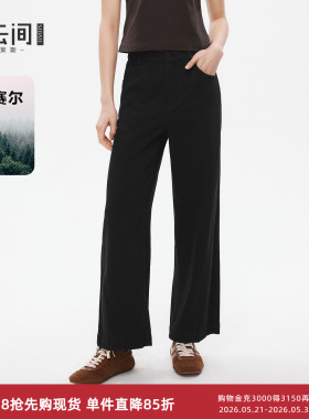 水云间黑色直筒水洗牛仔裤女九分阔腿裤子莱赛尔复古简约通勤2026