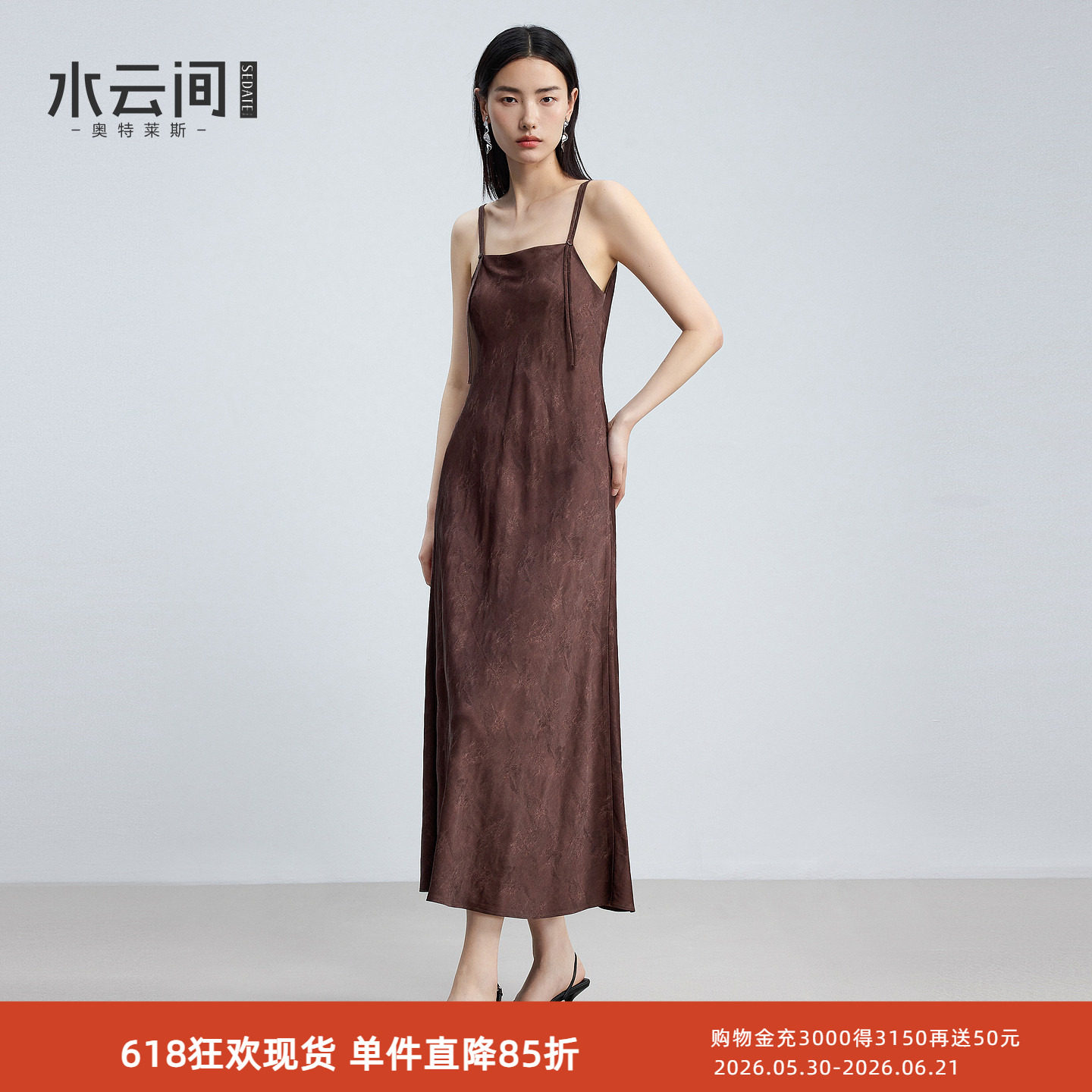 水云间国风提花吊带连衣裙女咖色收腰A字长裙子极简艺术感2026夏