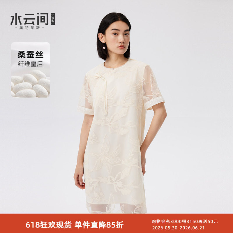 水云间新中式旗袍改良连衣裙女国风刺绣H型裙子薄纱优雅小礼裙夏