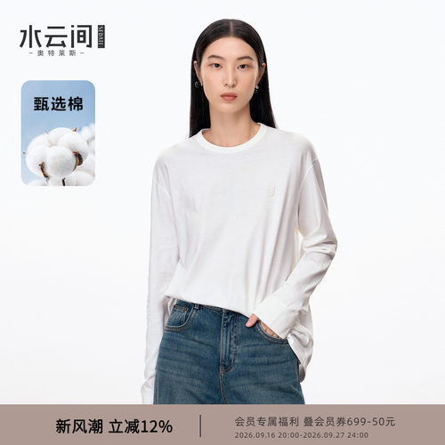 水云间白色纯棉长袖T恤女圆领宽松通勤内搭打底衫上衣百搭叠穿秋