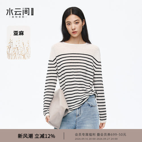 【柔系职场】水云间老钱风黑白条纹针织衫女亚麻混纺长袖T恤内搭