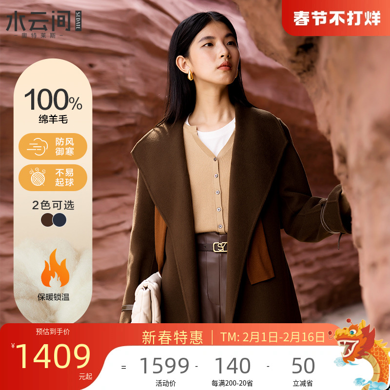 水云间老钱风双面毛呢大衣女装新款2023冬季时尚美拉德风羊毛外套