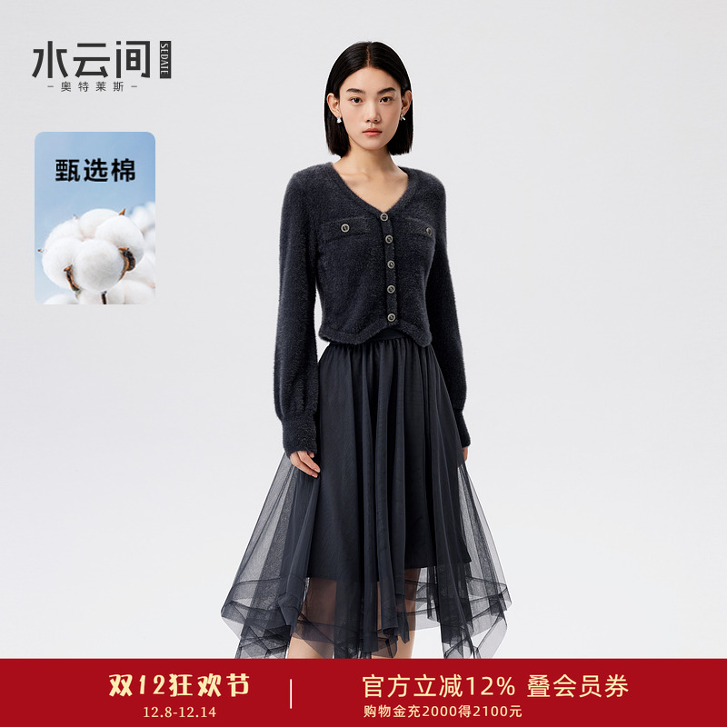 水云间v领拉绒毛衣网纱裙套装女灯笼袖针织衫半身裙两件套2025冬