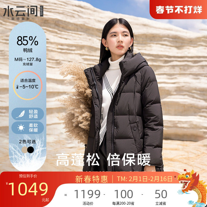 【商场同款】水云间中长款纯色连帽羽绒服女2023冬新款鸭绒外套厚