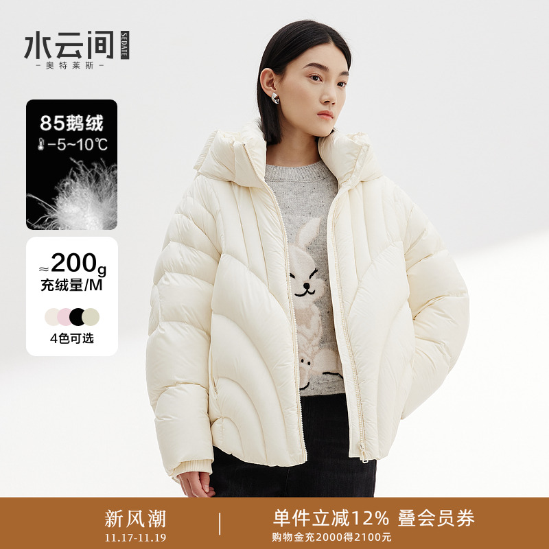 水云间高克重连帽领鹅绒羽绒服外套女防寒保暖外衣2025秋冬新款