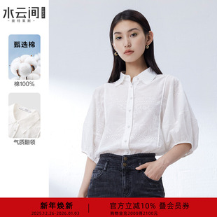 衬衫 2025通勤衬衣翻领短袖 女式 新款 上衣 秋季 水云间白色纯棉泡泡袖