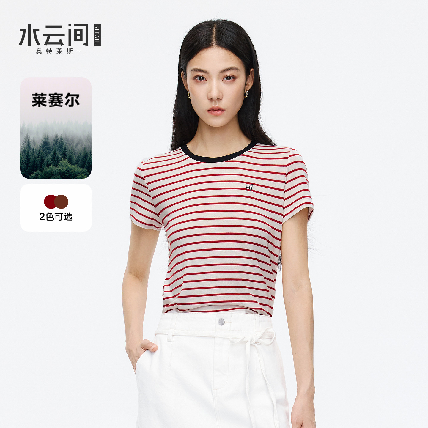 水云间条纹莱赛尔短袖T恤女夏图片