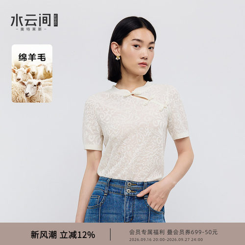 水云间白色毛针织衫中国风盘扣斜襟短袖T恤正肩上衣2026夏季新款
