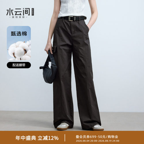 水云间深灰色简约直筒工装裤女阔腿休闲长裤子廓形宽松2026夏新款