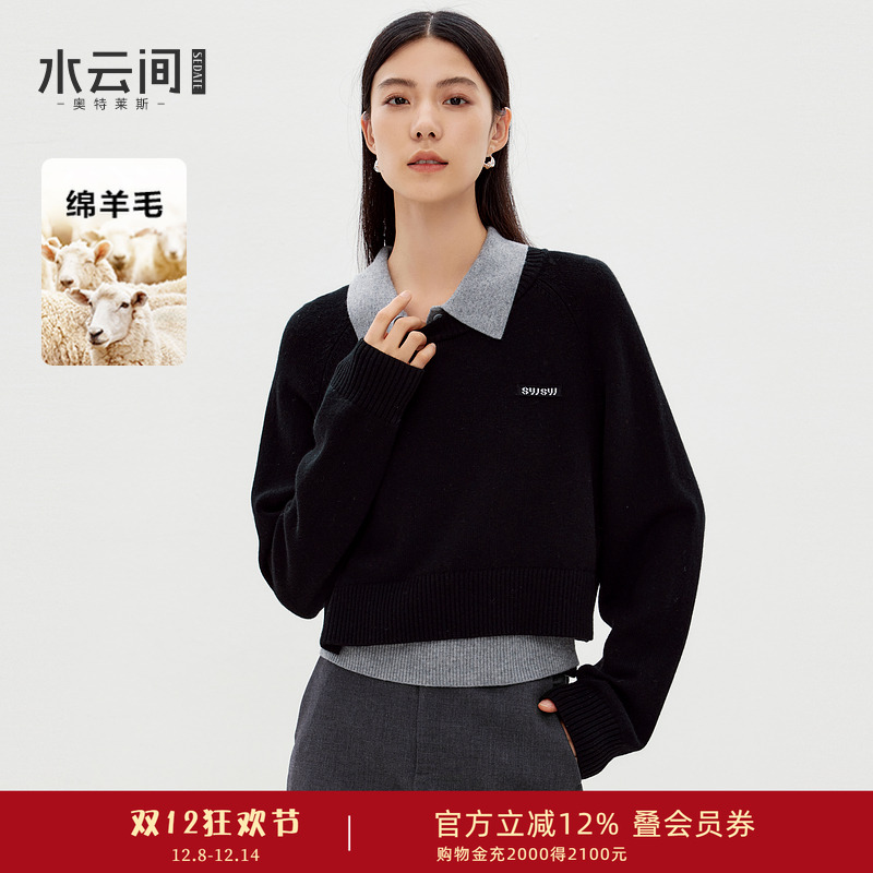 水云间miu系学院风针织衫毛衣女翻领背心长袖上衣两件套2025秋冬