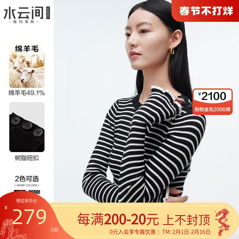 水云间黑色喇叭袖针织衫上衣女2024春夏新款设计感修身显瘦毛衣