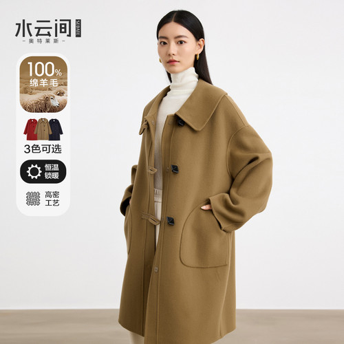 水云间纯羊毛大衣双面毛呢外套女学院风中长款柔韧大女主2026冬款