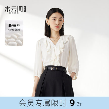 水云间白色荷叶边真丝衬衫女七分袖衬衣桑蚕丝肌理感灯笼袖上衣夏