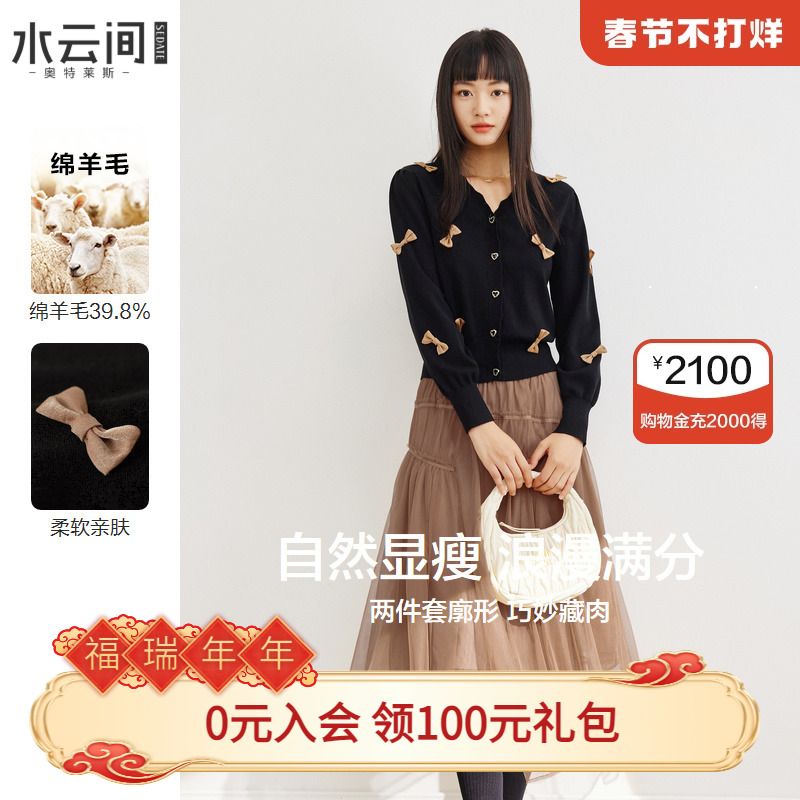 水云间蝴蝶结针织毛衣网纱半裙套装女2023秋冬新款设计感气质套装