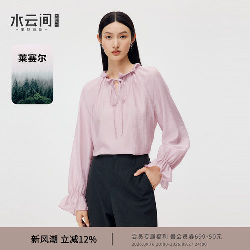 【柔系职场】水云间粉色法式荷叶领衬衫雪纺衫女喇叭袖口宽松衬衣
