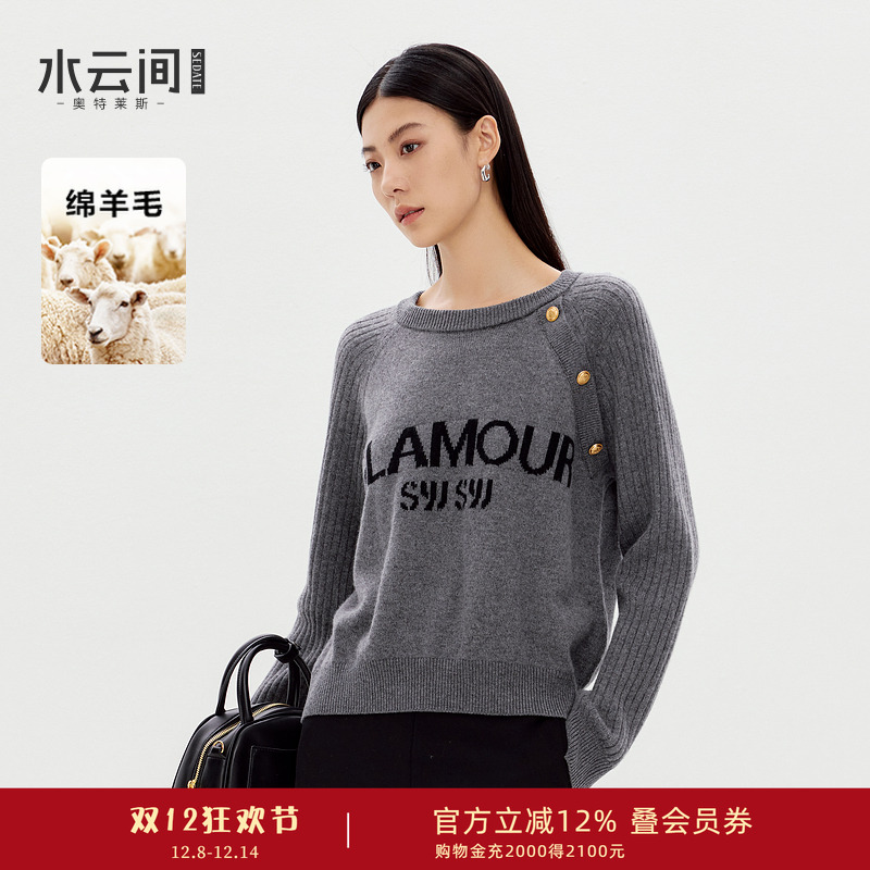 水云间灰色羊毛针织衫女格雷系套头毛衣宽松叠穿上衣2025秋冬新款