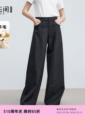 水云间深灰色毛呢弯刀裤女宽松阔腿羊毛香蕉镰刀长裤子2026春新款