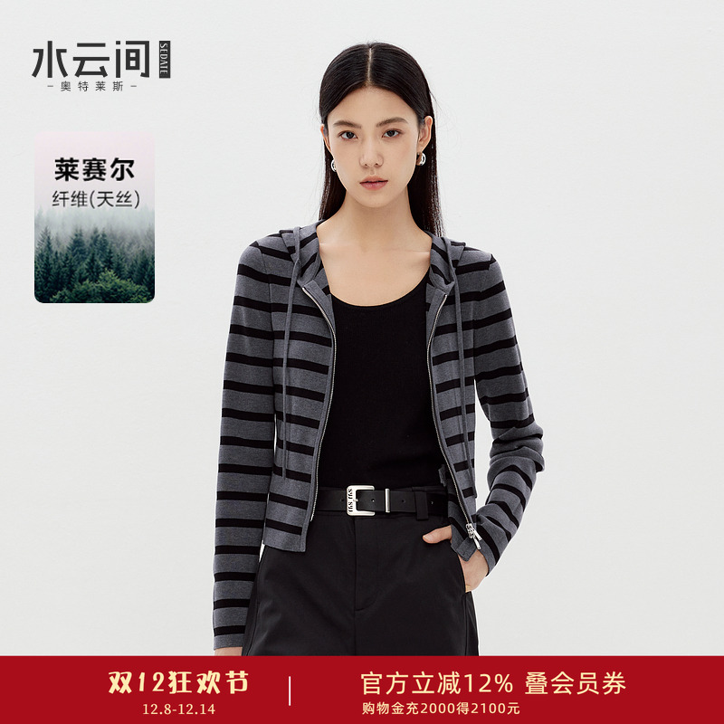 水云间撞色条纹毛针织开衫连帽外套女短款天丝长袖上衣莱赛尔2025