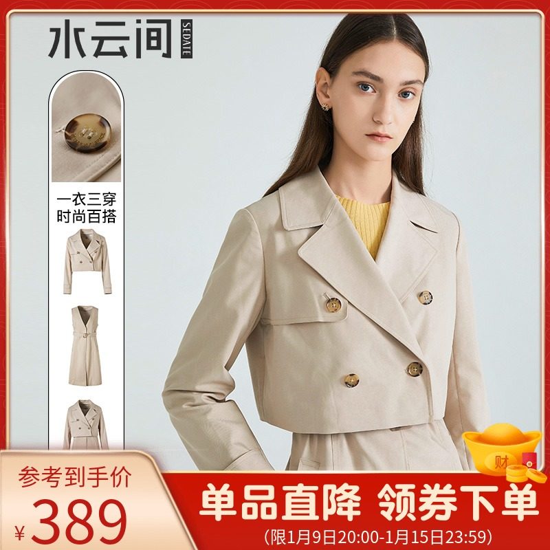 水云间2021年秋季新款休闲百搭风衣外套女中长款英伦风时尚多搭