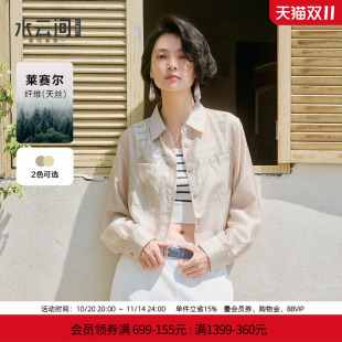 凉感衬衣长袖 女式 外套莱赛尔小衫 2025夏季 水云间天丝短款 新款 衬衫