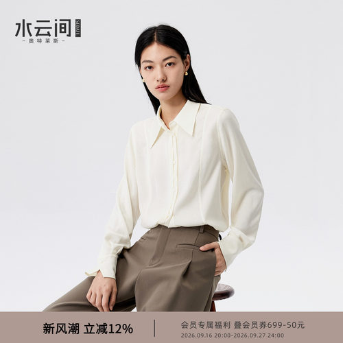 水云间知识分子风翻领衬衫女杏色长袖上衣衬衣简约静奢风2026夏季
