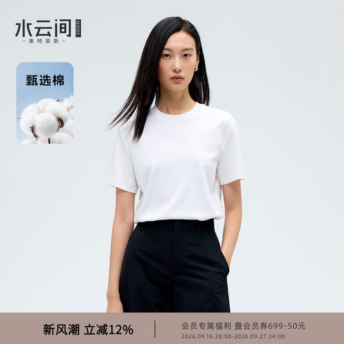 水云间白色棉麻短袖T恤女正肩针织上衣显瘦内搭简约2026春夏新款