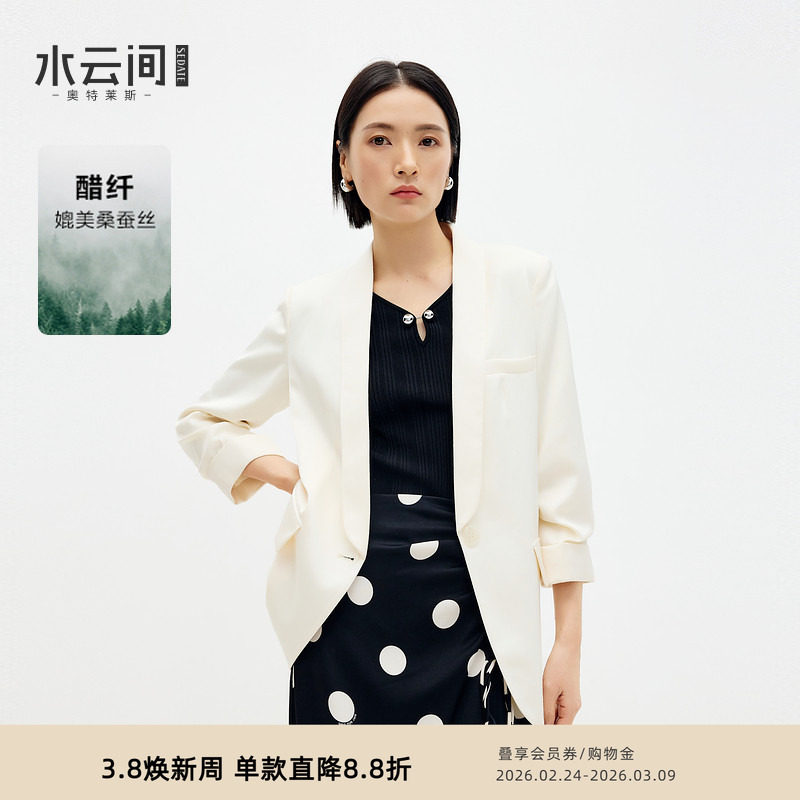 水云间杏色小西装外套女士青果领西服七分袖醋酸极简通勤2025夏款