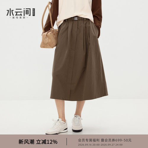 水云间咖色a字半身裙女中长款伞裙通勤气质简约百搭2026春季新款