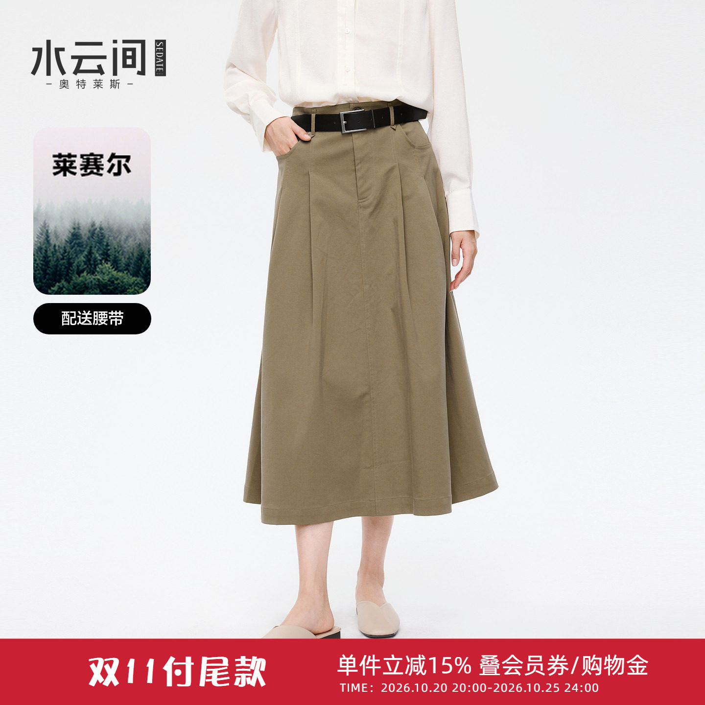 【柔系职场】水云间卡其色学院风半身裙女中长款压褶伞裙休闲通勤