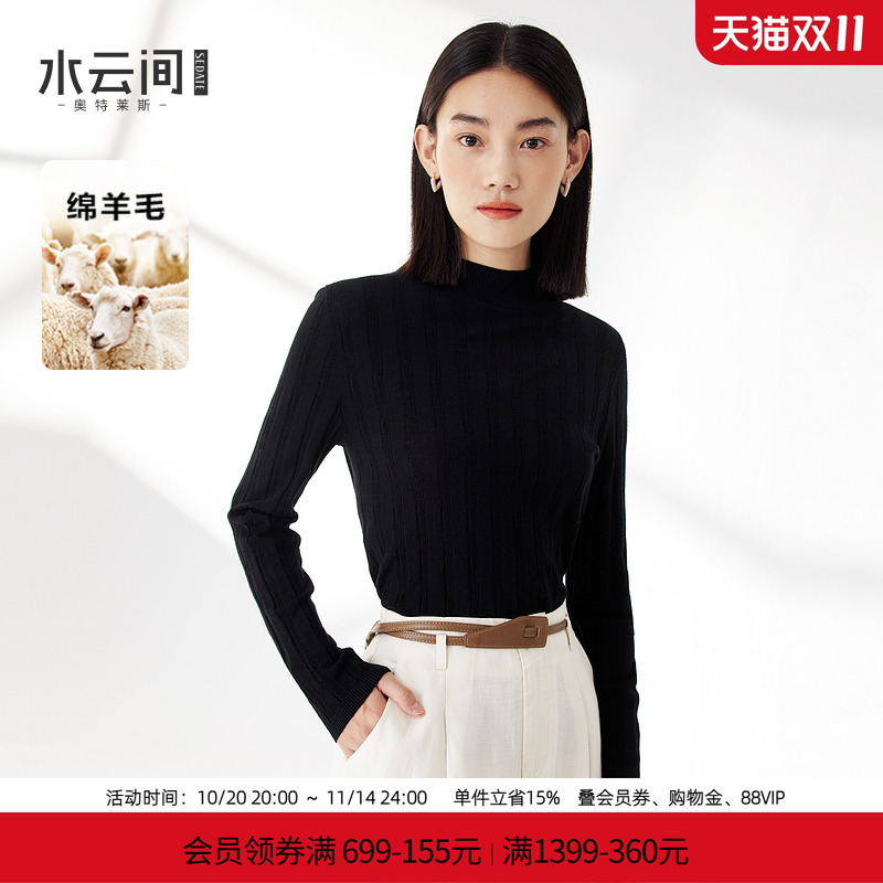 水云间黑色叠穿针织衫女纯羊毛小立领上衣内搭打底衫2025秋冬新款