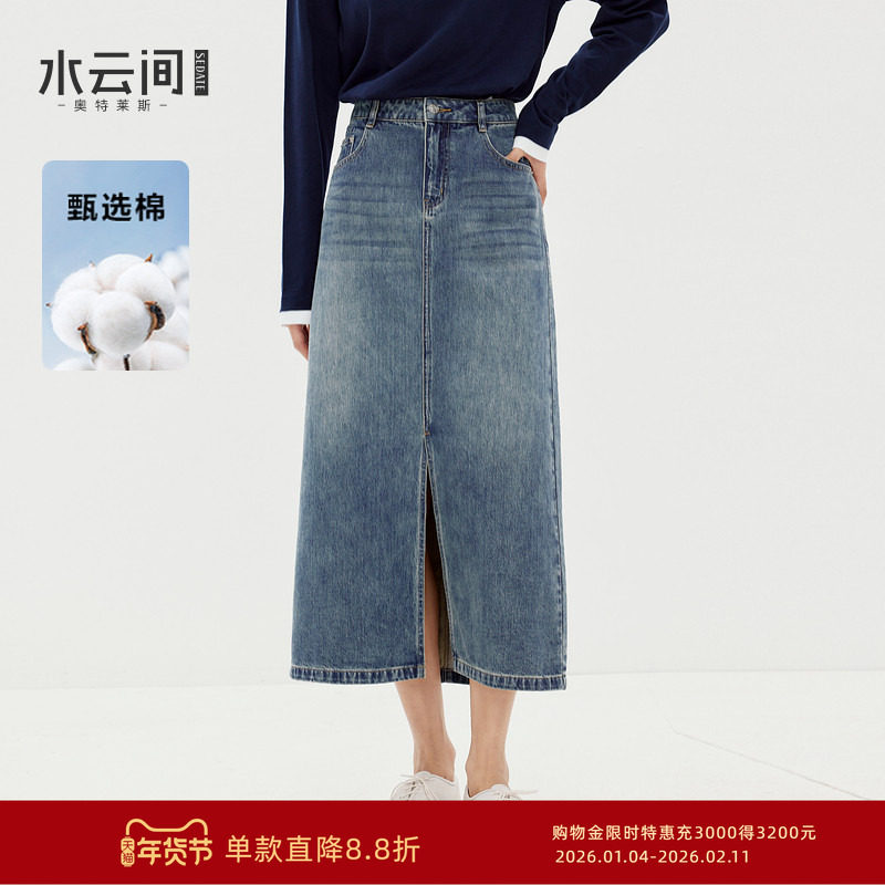 水云间a字开叉牛仔半身裙女中长款高腰裙子过膝纯棉显瘦2025秋款,女装/女士精品,半身裙,淘宝优惠券,粉丝福利购,淘宝优惠卷
