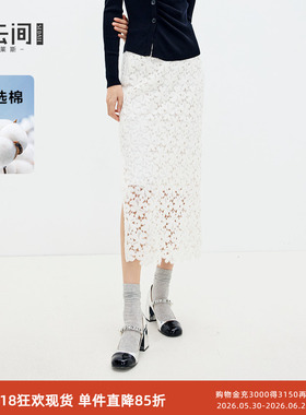 水云间白色蕾丝高腰半身裙女中长款直筒裙子时尚气质2026春季新款