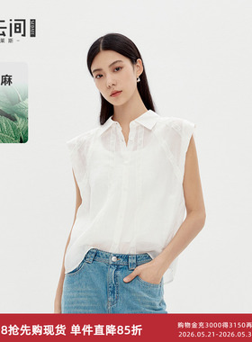 水云间白色苎麻衬衫马甲女式无袖上衣翻领衬衣坎肩小衫2026秋新款