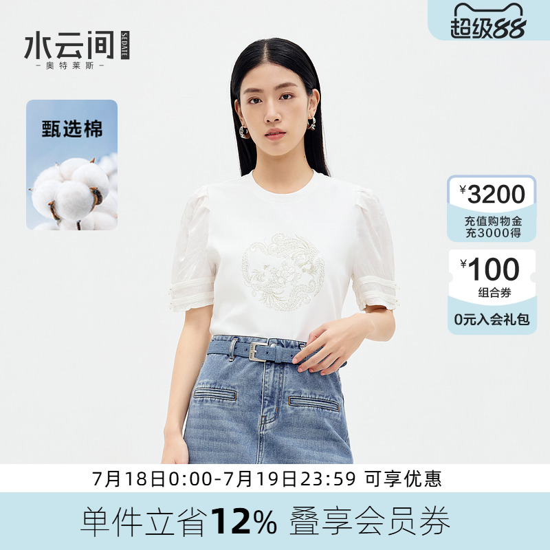水云间中国风凤凰图腾刺绣上衣女白色短袖T恤圆领端庄大气2025夏